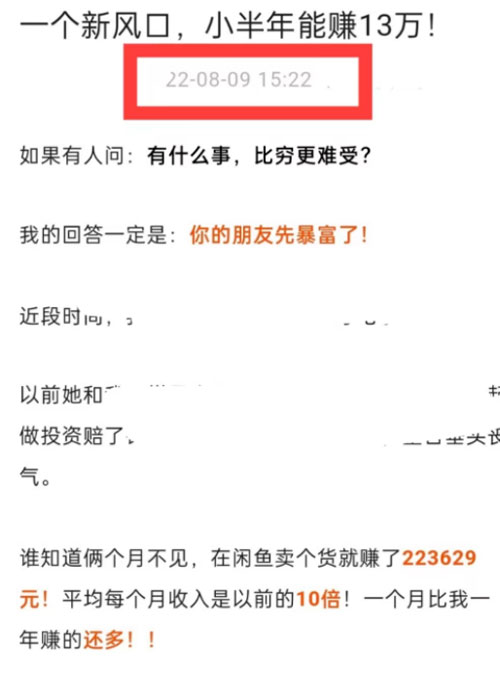 2022年闲鱼卖货副业是风口项目吗？-壹度创客网