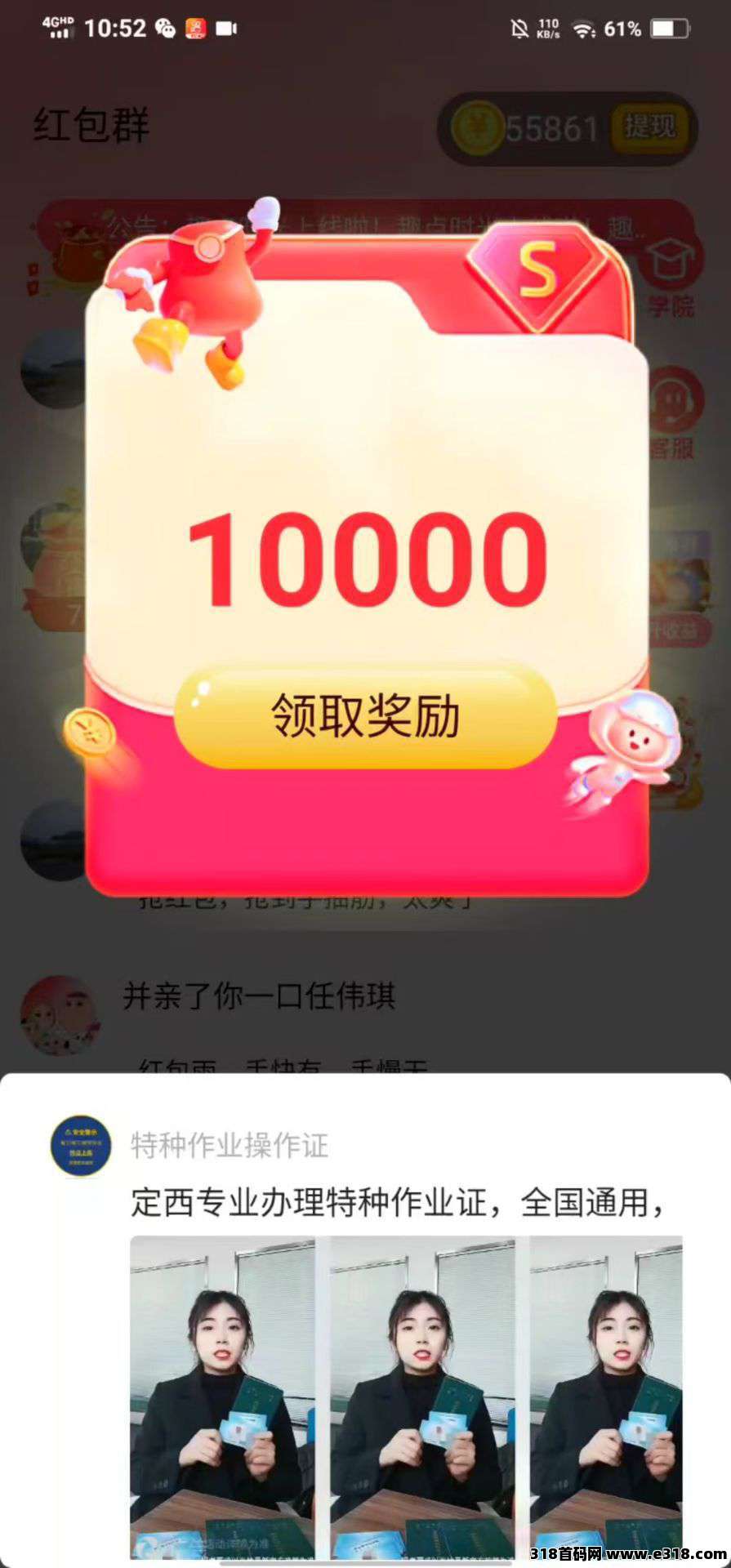 首码趣点时光，零撸不养机，保底收益高，有水，有保底任务，长久稳定，单机每天收益高-壹度创客网