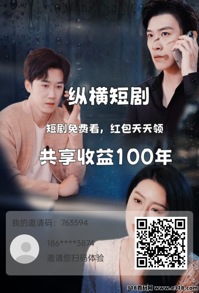 纵横短剧纵享100年-壹度创客网