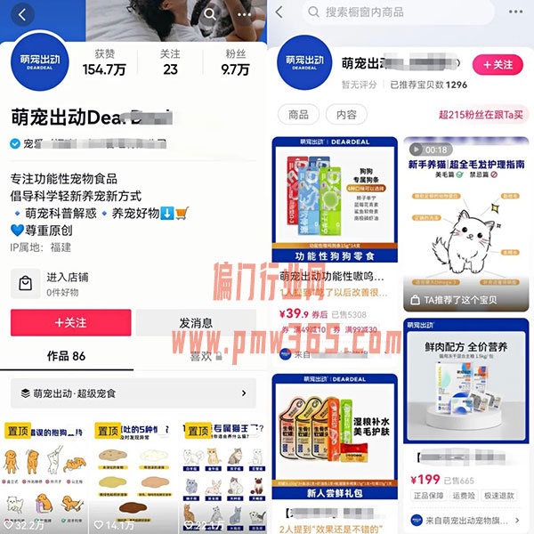 拆解抖音种草号项目，图文种草号实操教程分享-壹度创客网