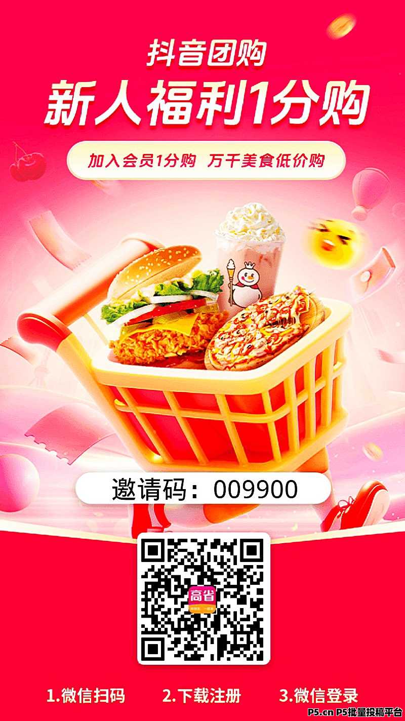 高省靠谱吗， 揭秘购物返利平台背后的秘密-壹度创客网