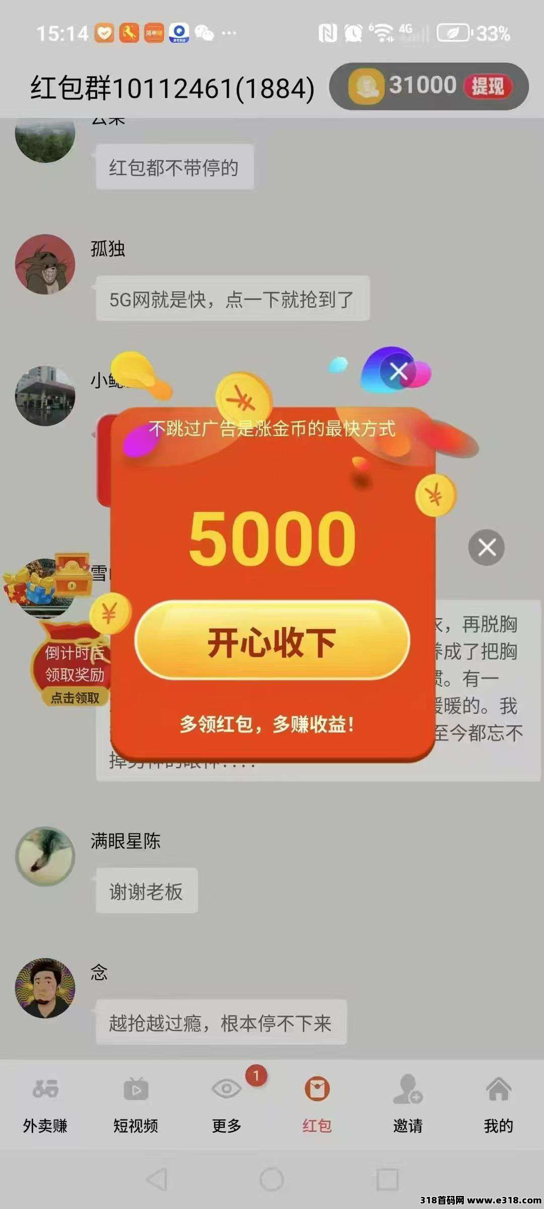 首码金小马，零撸广告，快乐速算的全新台子，收益稳定，不养机保底收益高！-壹度创客网