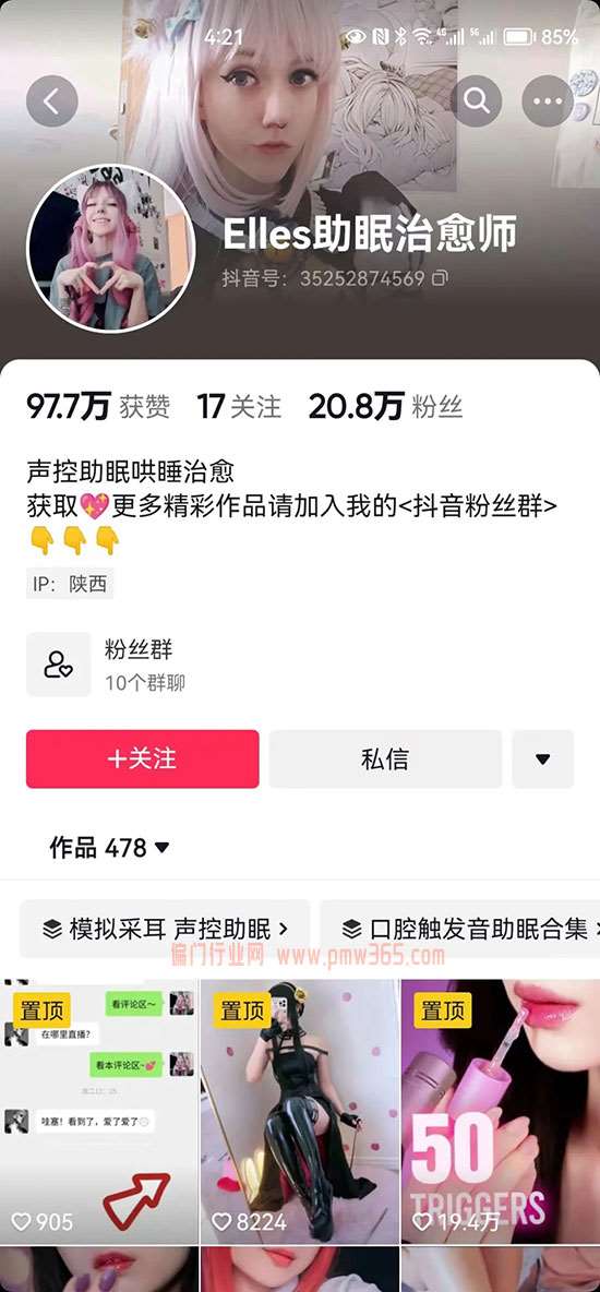 解析助眠项目自动付费进群玩法-壹度创客网