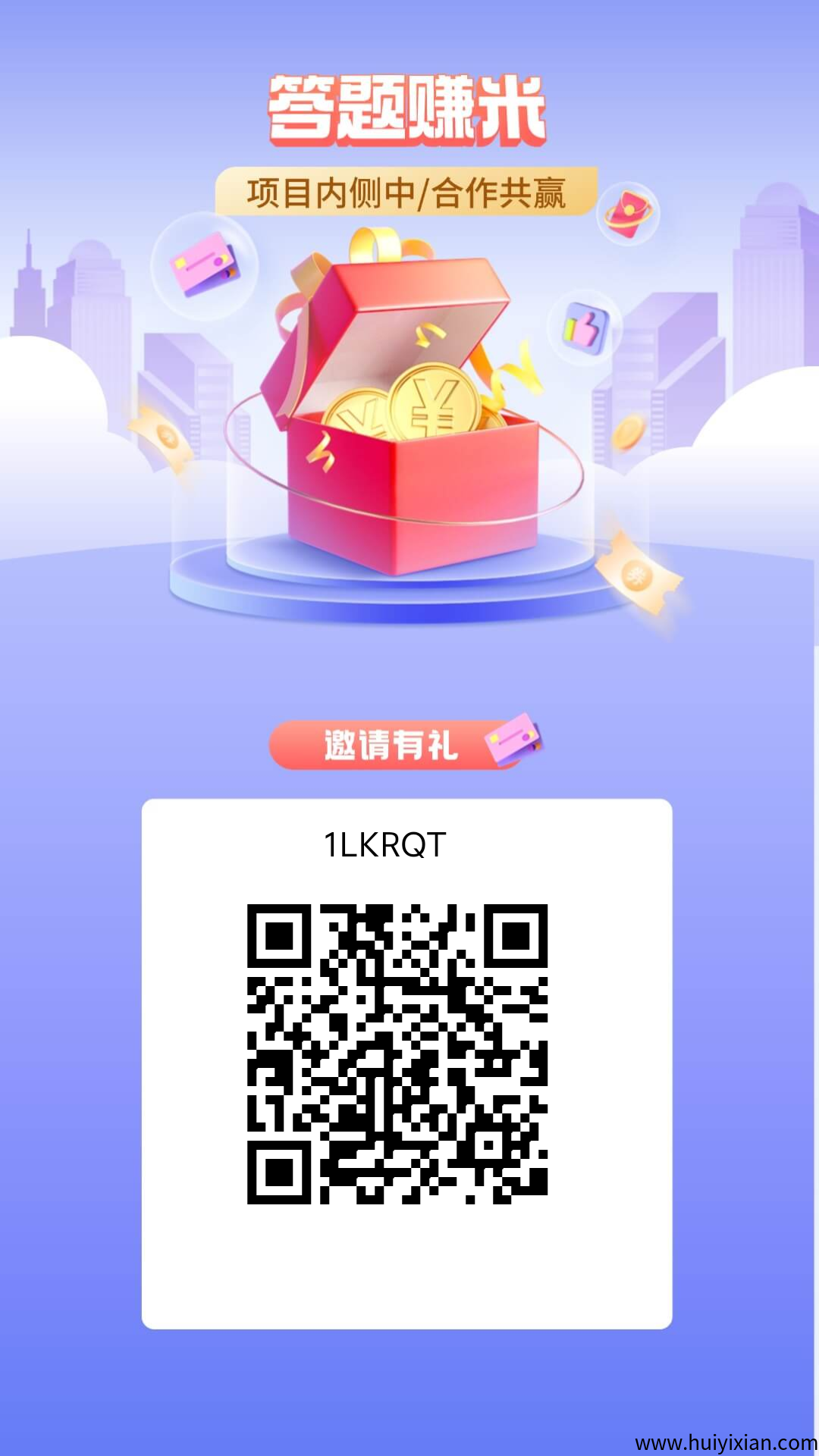 返惠猫答题赚积分，互帮互助得奖励！-壹度创客网