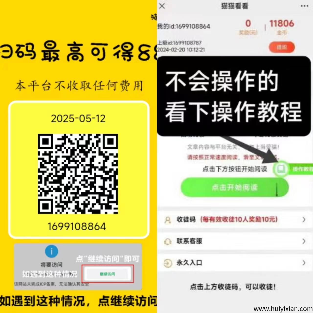 猫猫阅读新码多号多赚半自栋的操作方式，提取秒到-壹度创客网