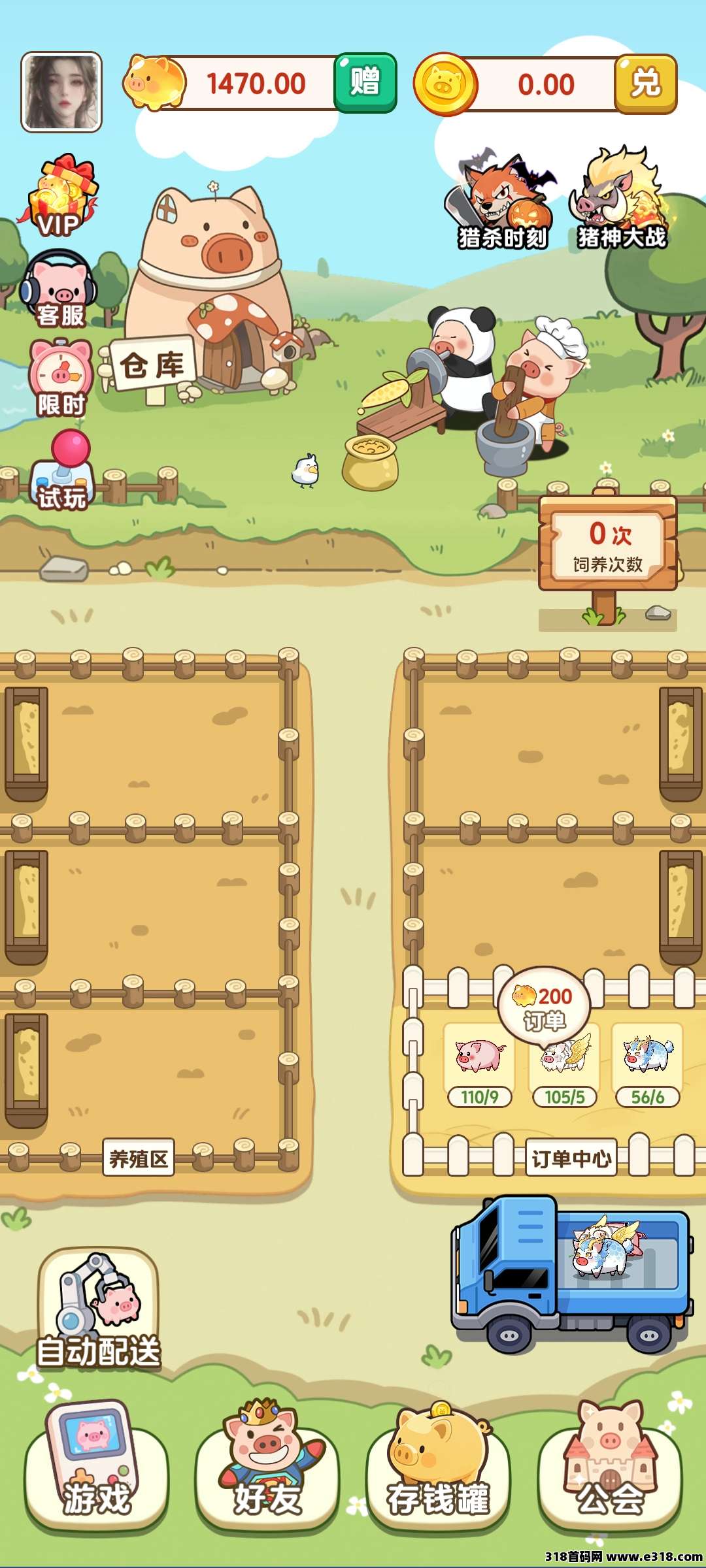养猪大亨，招下级-壹度创客网