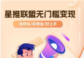 星推联盟，小说推文新玩法：2025年AI视频制作+网盘拉新双重变现攻略-壹度创客网