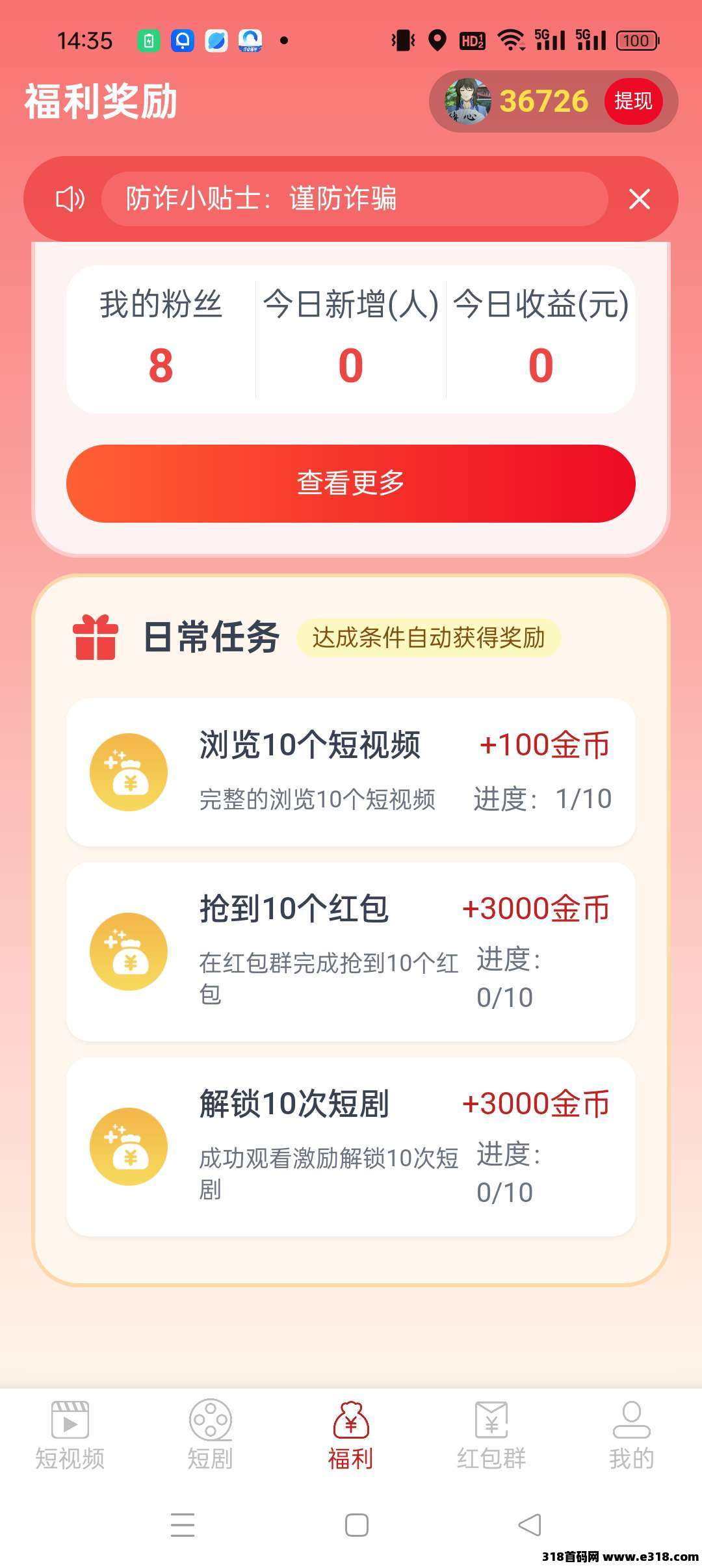 谊和生活，零撸广告，保底收益高，不养机-壹度创客网