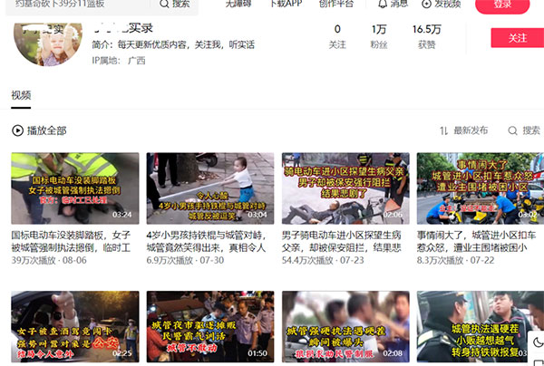3天快速起号百姓民生短视频的玩法思路-壹度创客网