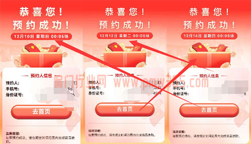 揭秘一单上千的茅台预约项目玩法-壹度创客网