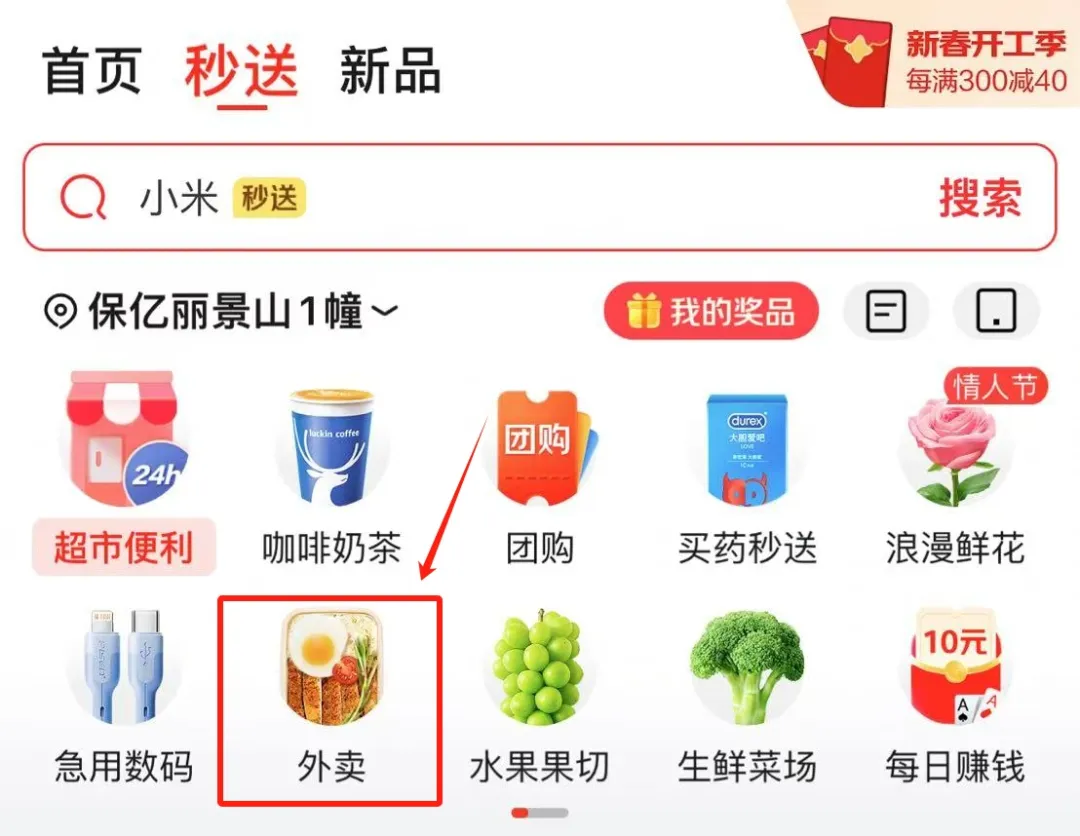 京东外卖来了，零佣金！-壹度创客网