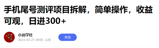 手机号码解读，一门简单上手的生意-壹度创客网