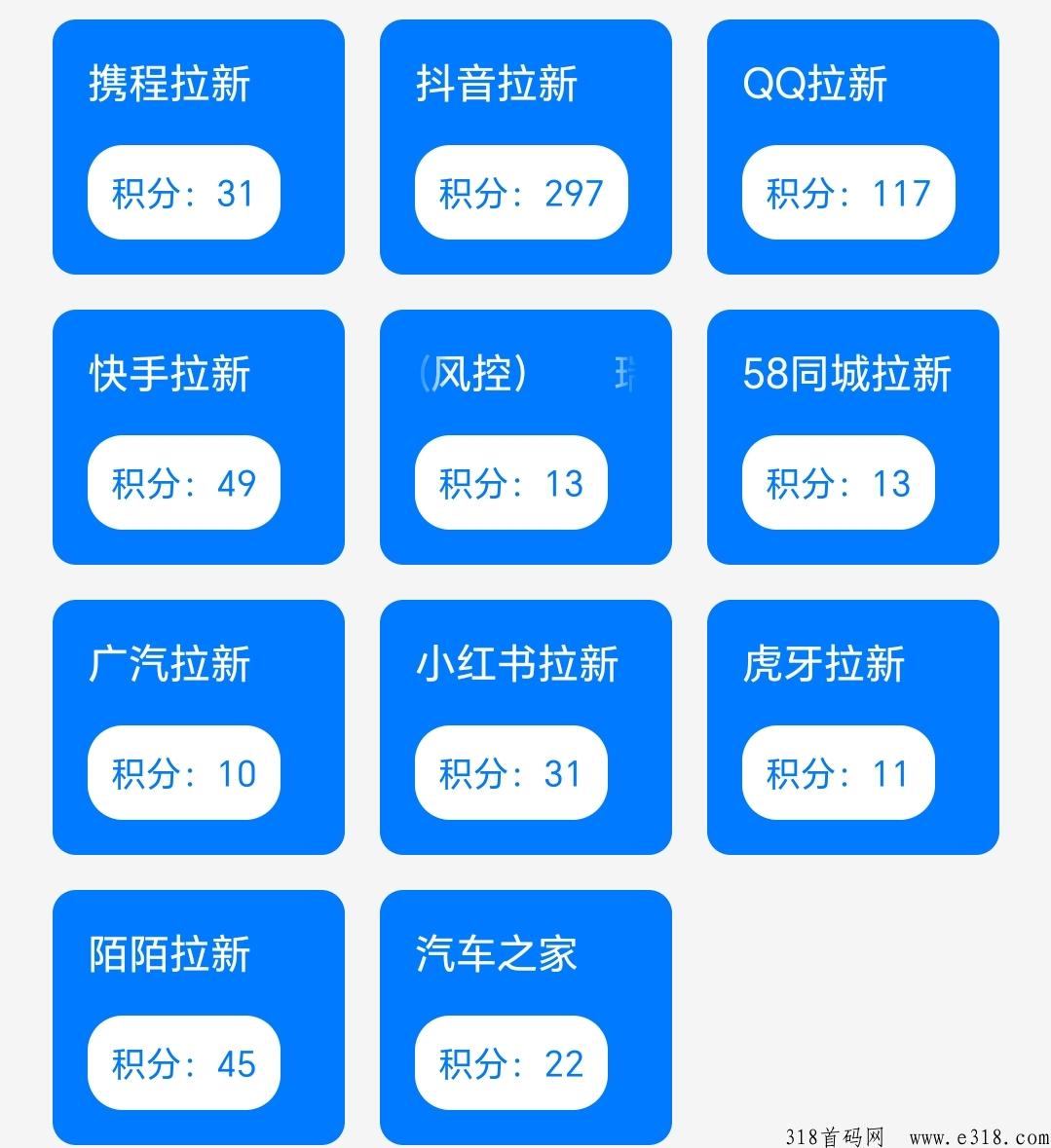雷霆一键拉新，官方直招-壹度创客网