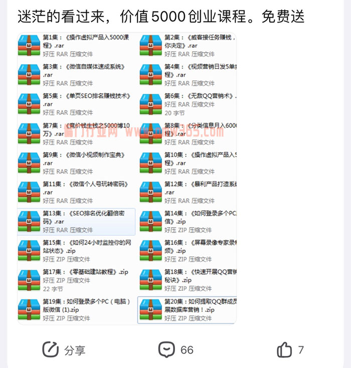 偏门项目非常多，做项目前，先学习赚钱的思路-壹度创客网