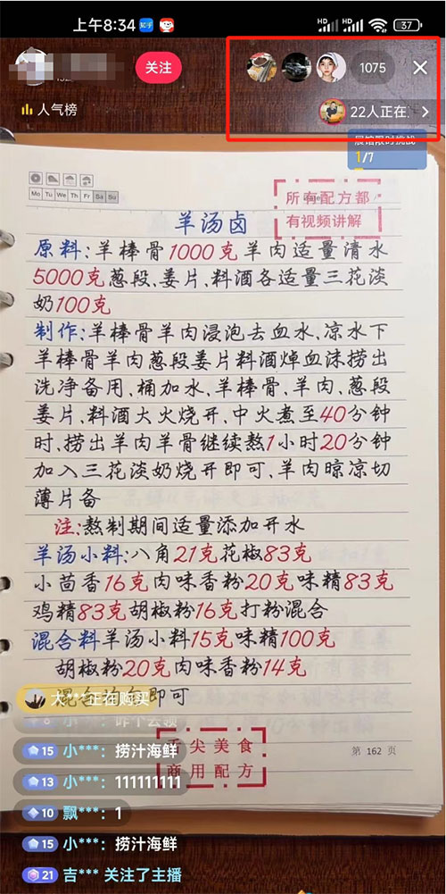 卖小吃配方项目，信息差和流量玩法-壹度创客网