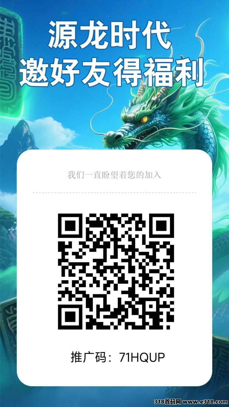 源龙时代的玩法及规则优势解答，真实面目揭秘！-壹度创客网