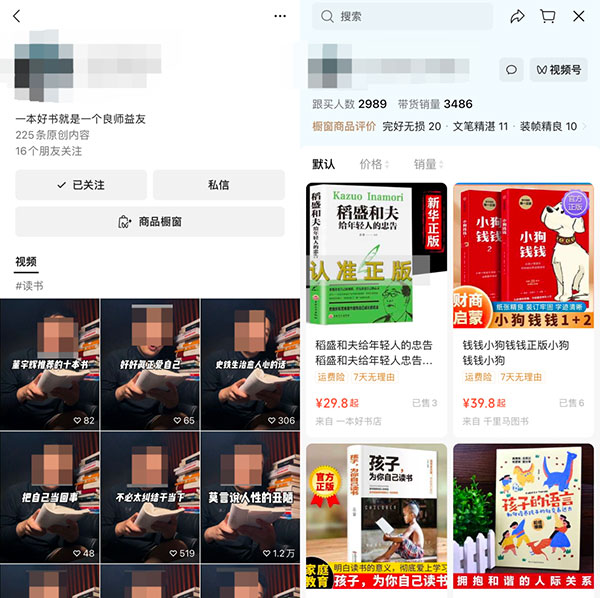 高客单价高利润高复购,素人读书项目新玩法-壹度创客网