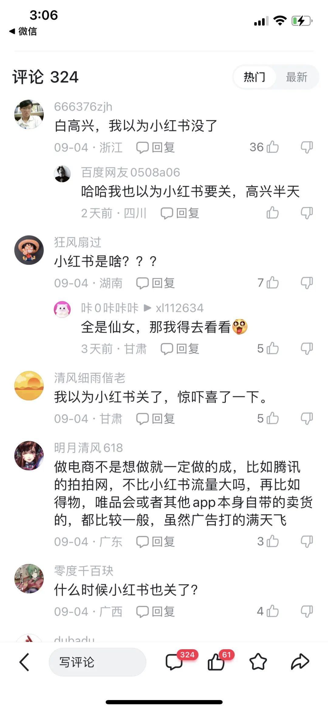 小红书突然宣布10月起关停该平台，令许多人震惊不已！-壹度创客网