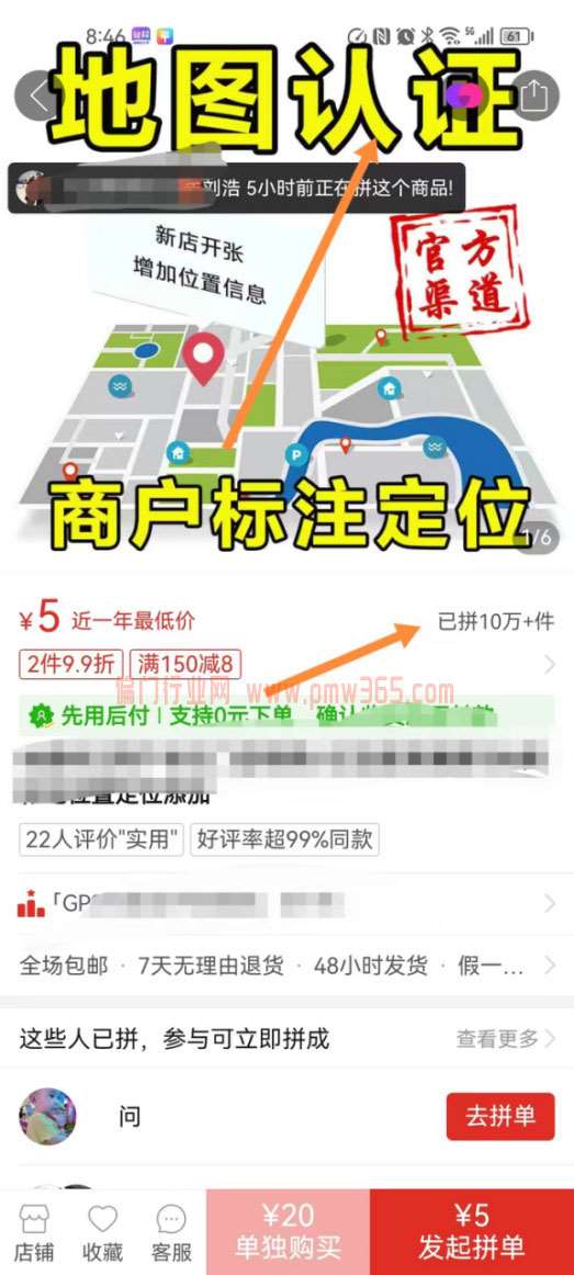 10分钟70元，地图标注项目具体操作讲解-壹度创客网