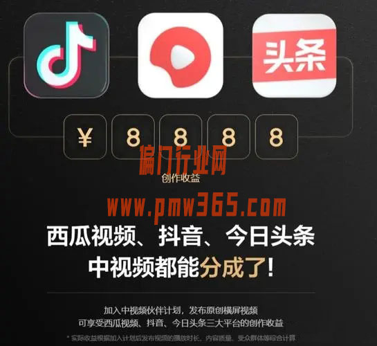 中视频赚钱项目：怎么通过搬砖来月入过万-壹度创客网