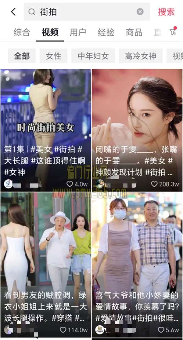 街拍项目拆解：男人蕞感兴趣的赚钱方式-壹度创客网