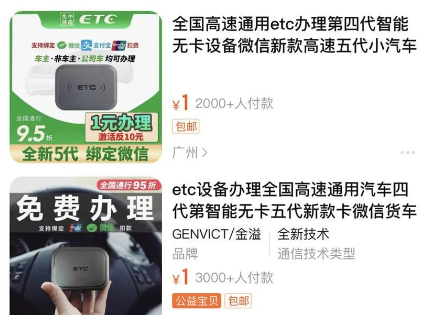 1元ETC项目揭秘，一单佣金100-200，地推ETC轻松日赚千元-壹度创客网