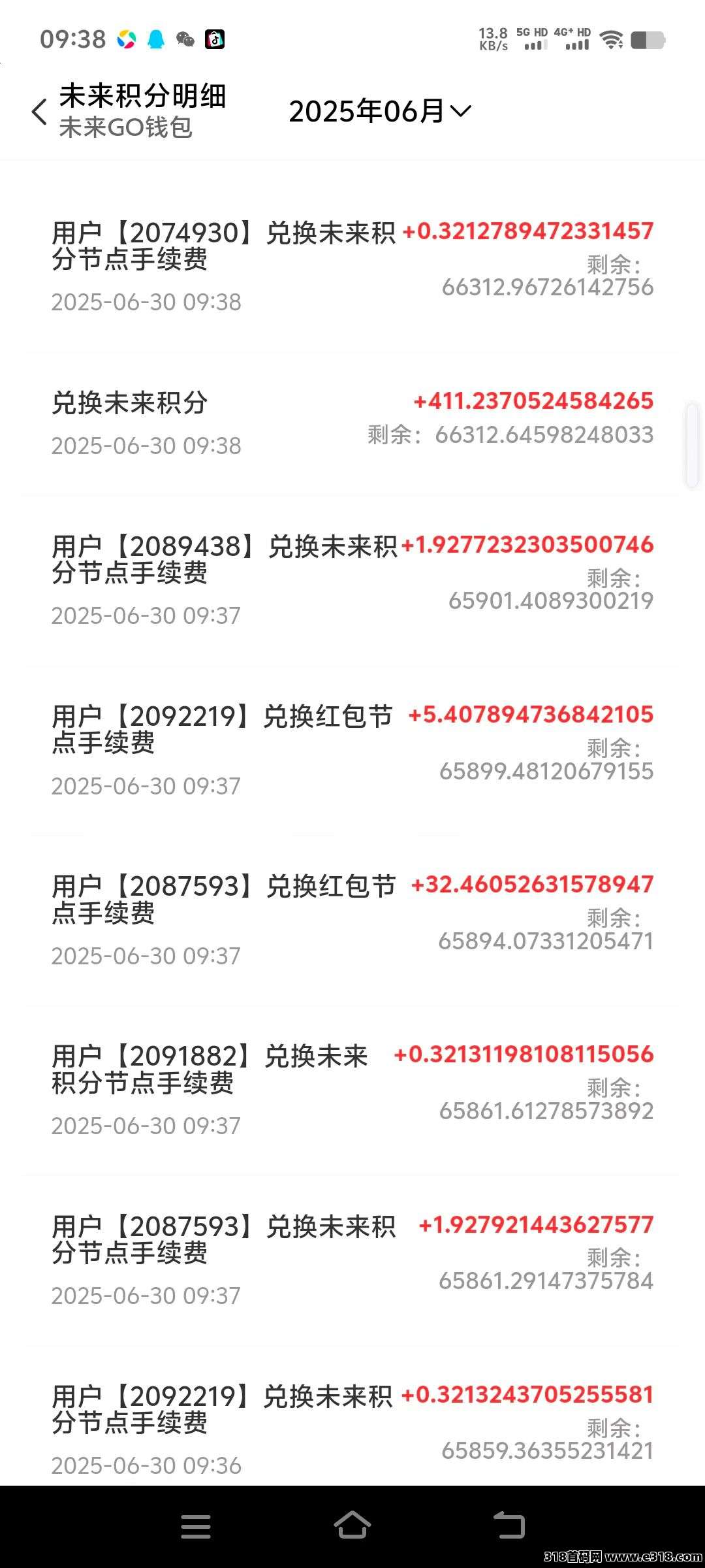 未来GO，保底看广告，不用养机，撸他-壹度创客网