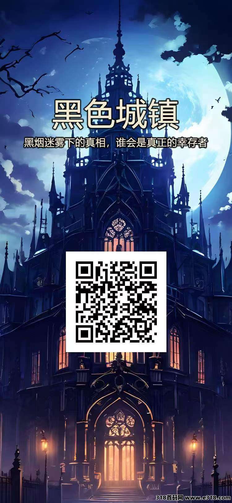 黑色城镇，零撸神盘，智联星途模式上墙模式-壹度创客网