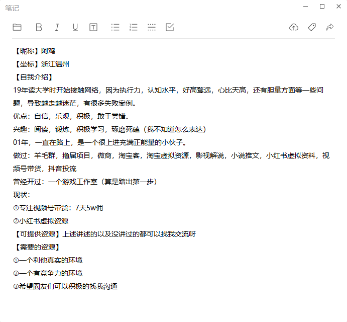 视频号投流带货，7天5W利润，核心经验分享-壹度创客网