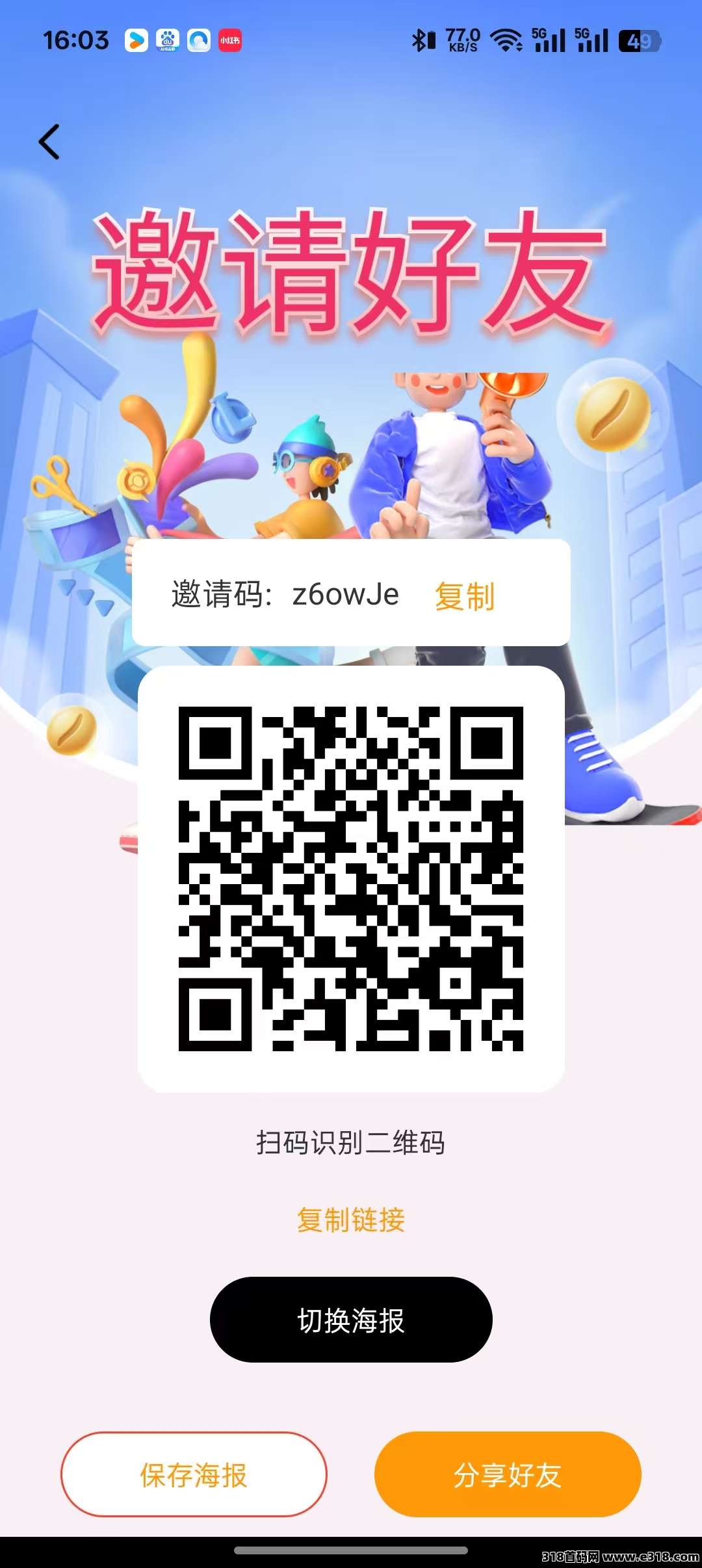源龙时代，塔模式新的开始，零撸项目-壹度创客网