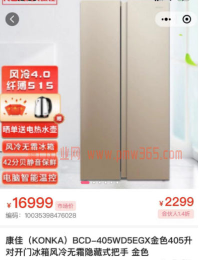 京东高客单赚差价项目,一单利润可以破千-壹度创客网