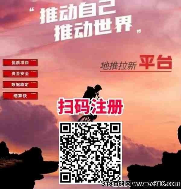 动推拉新看起来不起眼的项目，很多人已经通过动推拉新赚米了-壹度创客网