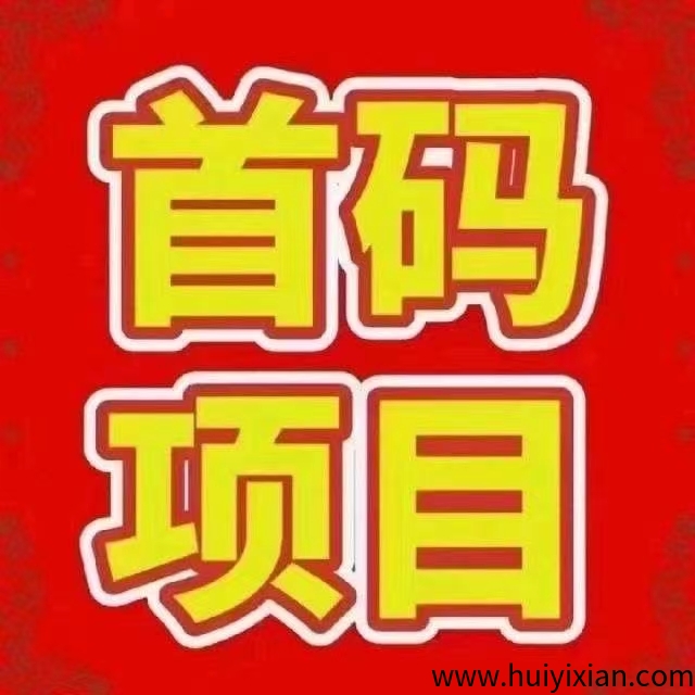 首码，千脉导航，看视頻每天赚10圆+发软件推项目，软件引流平/台+拉新奖励。-壹度创客网