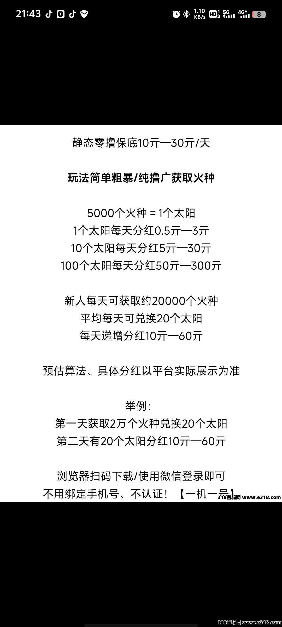 霸气云天广告撸金一个太阳**高-壹度创客网