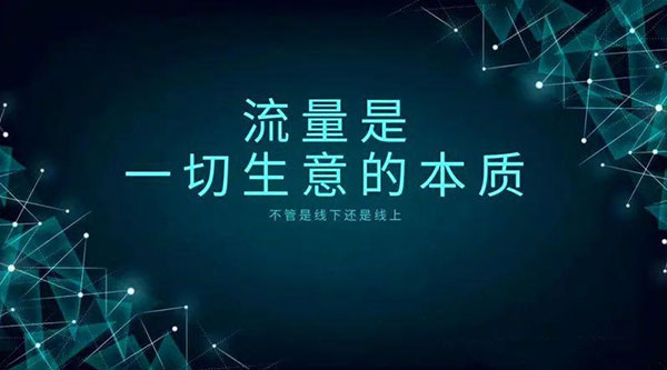 拆解那些私域打粉的变现手段-壹度创客网