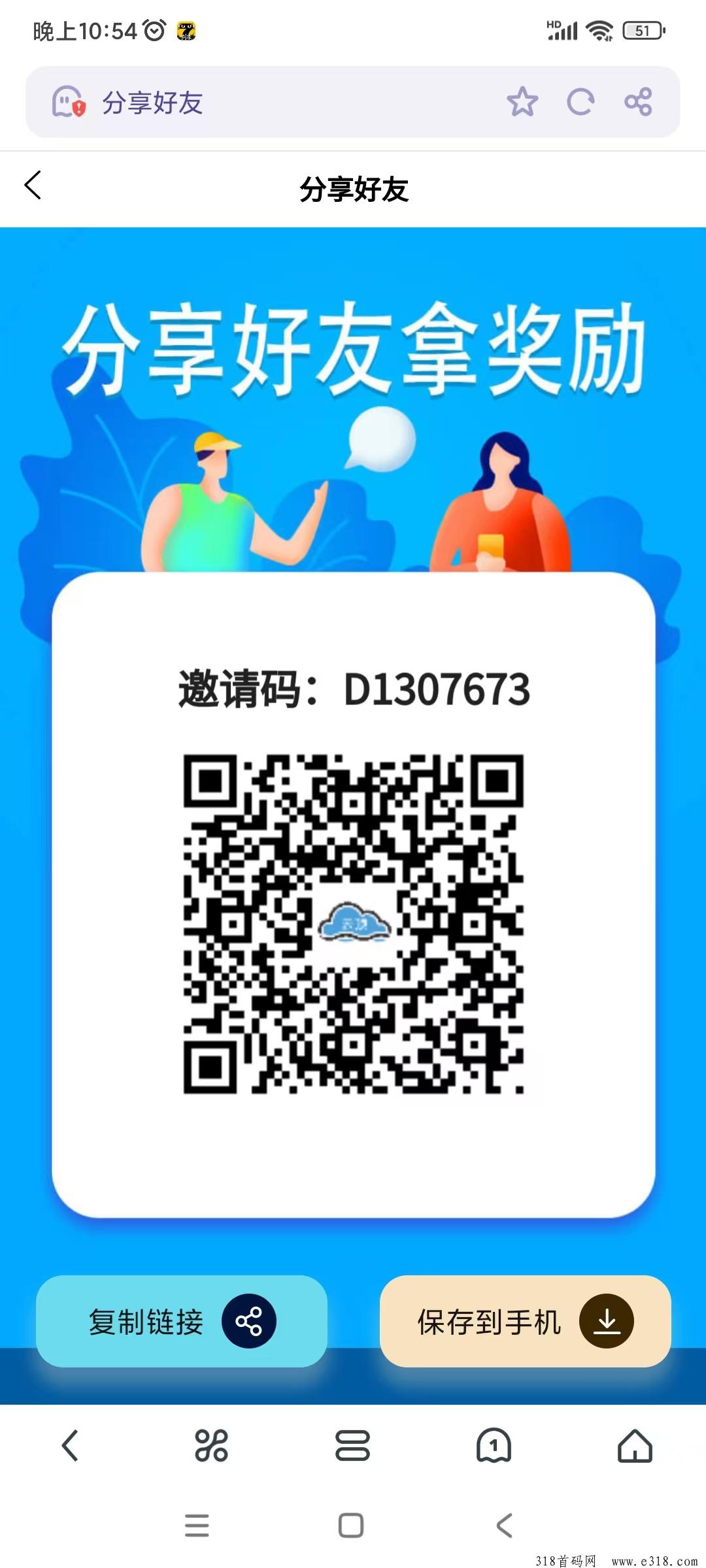 云顶接单平台：一键拉新，提取便捷，多号多撸-壹度创客网