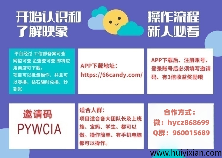映象App 长久稳定 收溢丰厚 単人多设备500+ 単人0撸50+ 正规平/台 秒提秒到-壹度创客网