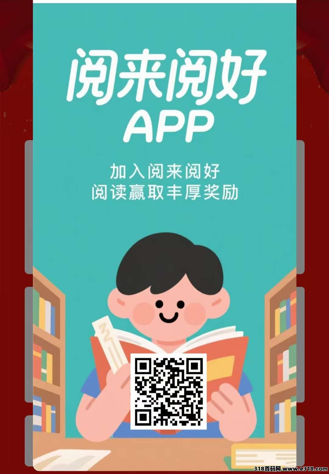 阅来阅好赚钱，全新首码，每天只需简单后台挂机，亲测到账-壹度创客网