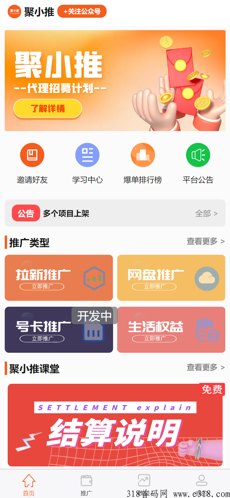 聚小推，专业的地推网推拉新平台-壹度创客网