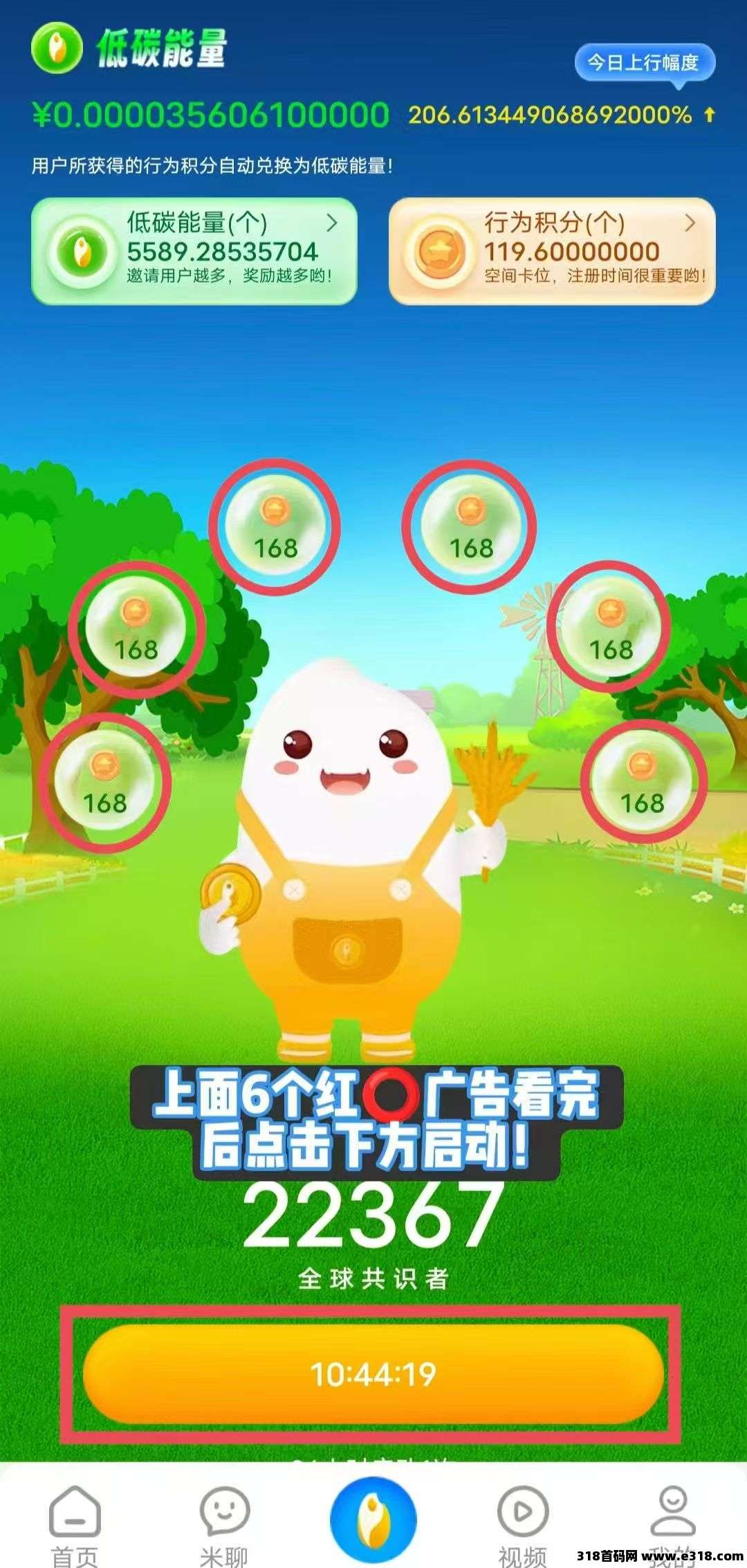 【夹米APP】全新上线，火爆开启！短期赚零花，长期稳收益，团队裂变赚大钱！-壹度创客网