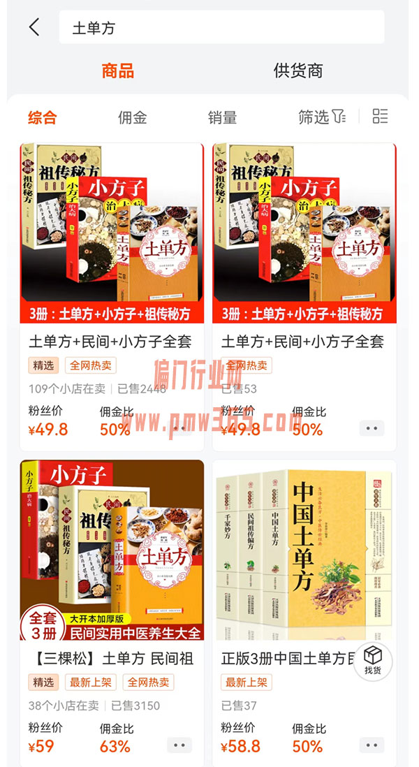 中医视频引流傻瓜式搬运月入过万-壹度创客网