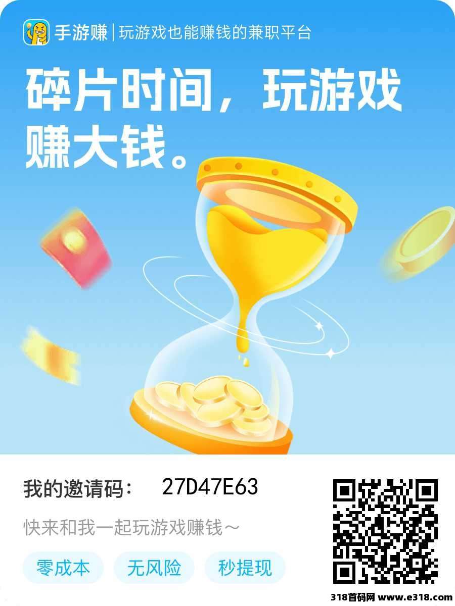手游赚，收益不是问题-壹度创客网