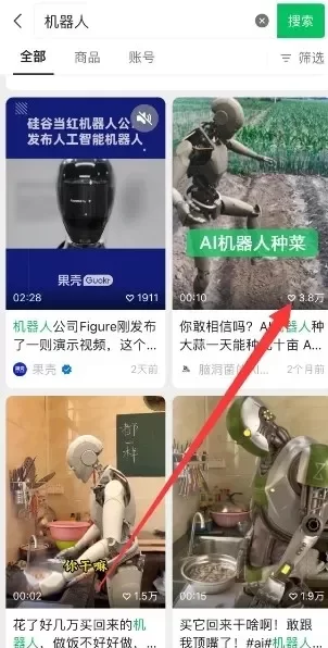 一条视频涨粉2万+，AI机器人视频爆火，用AI工具十分钟就做出来原创视频-壹度创客网