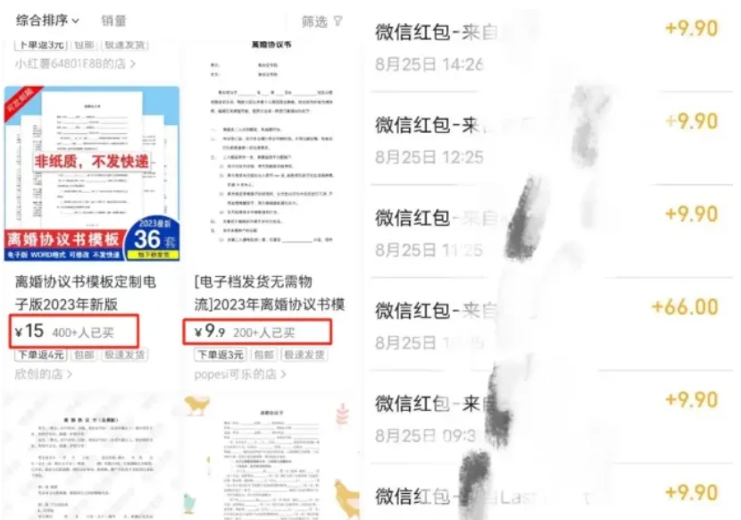 蓝海项目婚恋大市场，一单200+，轻松月入过万-壹度创客网