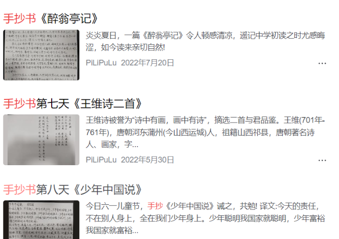 今日头条手抄书新玩法，软件一键生成，小白轻松上手，月入5000+-壹度创客网