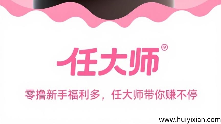 首码任大诗：算力云褂机平/台，每天几秒钟日赚50+-壹度创客网