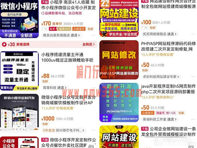 恋爱小程序项目：一单99的被动躺赚项目-壹度创客网
