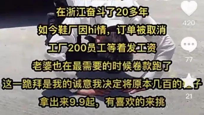 揭秘抖音上营销套路，主播“卖惨带货”-壹度创客网