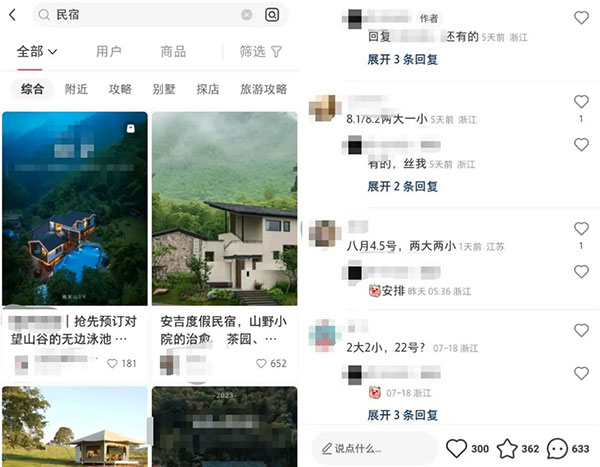 民宿预定推广信息差，普通人可以月入过万-壹度创客网