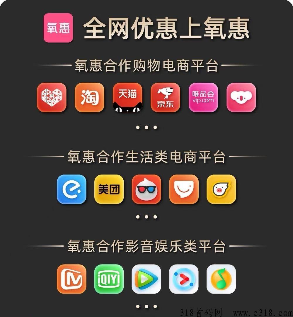 氧惠拉新2023，人人可做，不挑人-壹度创客网